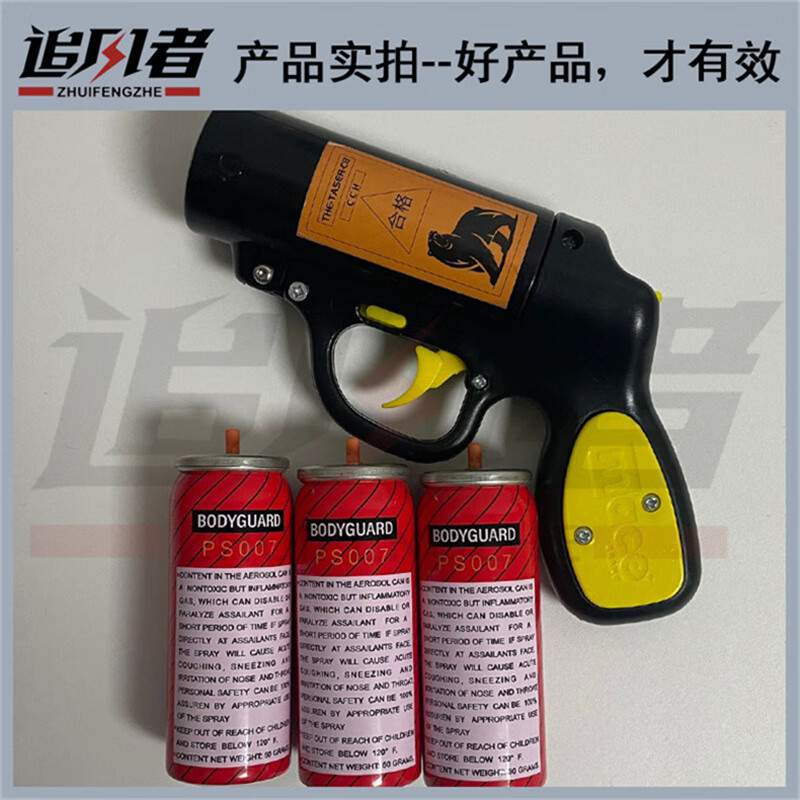 防身装备合法随身车载户外露营探险应急黑科技女生防护猪狗神器 经典黑-金属款+3罐+皮套+收纳袋 随身便携-强效防护-探险户外露营装备