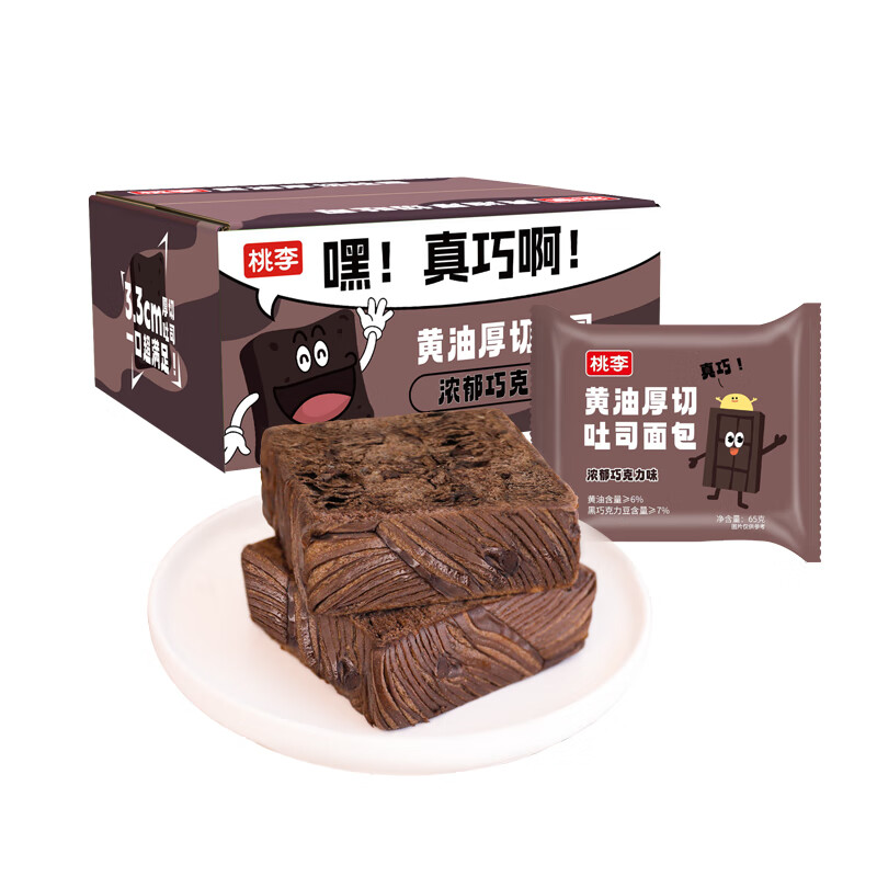 桃李黄油厚切吐司面包整箱早餐食品巧克力面包学生早餐速食零食 65g*8袋.【口感湿润不干】