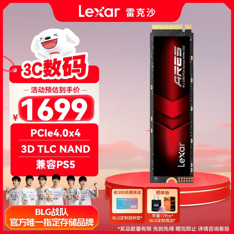 雷克沙（Lexar）4TB SSD固态硬盘 ARES 战神系列 M.2接口(NVMe协议) PCIe 4.0x4 读速7400MB/s TLC颗粒 游戏装机