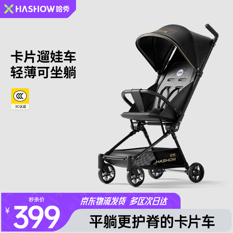 哈秀X3Pro口袋推车婴儿车可坐可躺遛娃神器可折叠可登机轻便手推车