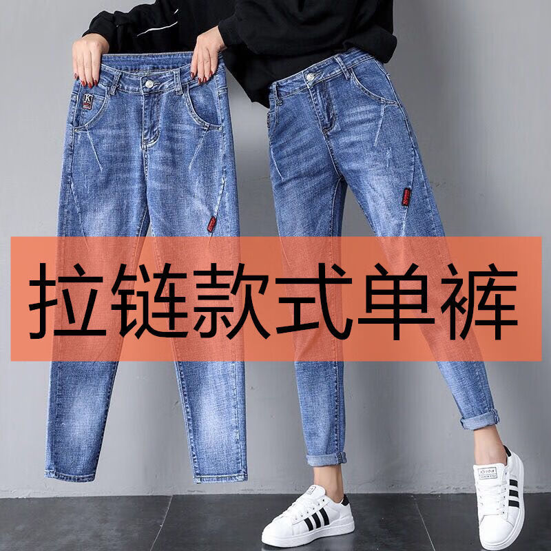 【女装新款】秋季新款松紧腰哈伦牛仔裤女高腰显瘦宽松显瘦老爹萝卜垮