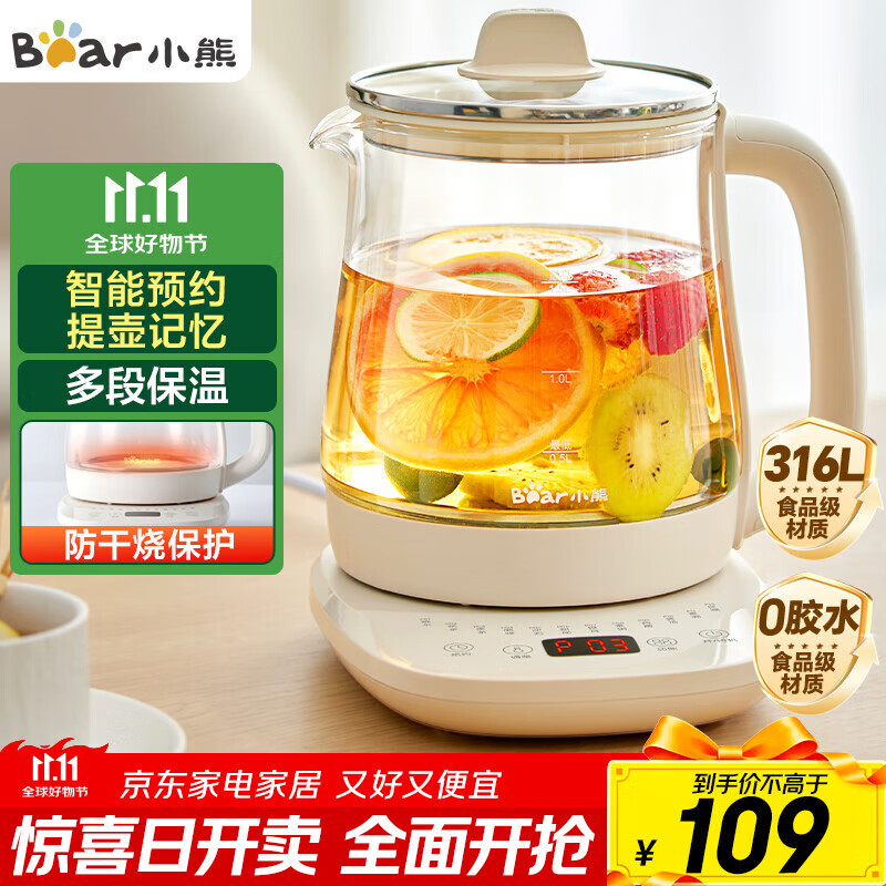 小熊（Bear）养生壶 煮茶壶 恒温水壶 保温烧水一体电热水壶花茶壶 316L不锈钢 1.5L大容量 YSH-J15H8