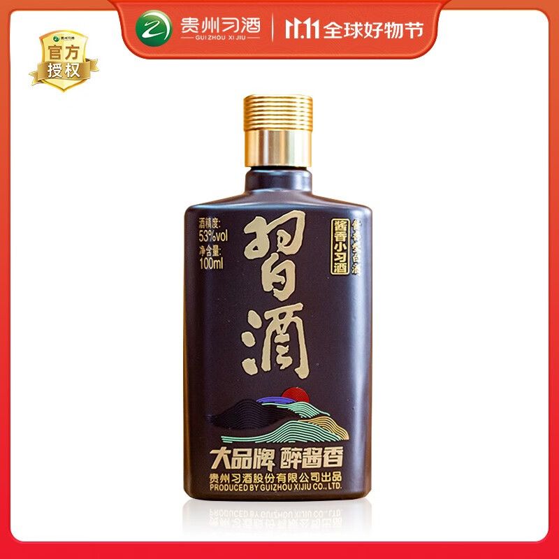 习酒 酱香小习酒 酱香型白酒 53度 100ml 单瓶装
