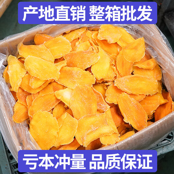 真親惠柬埔寨芒果干10kg大片無絲軟糯少糖水果干蜜餞果脯泰國風味 一級大片芒