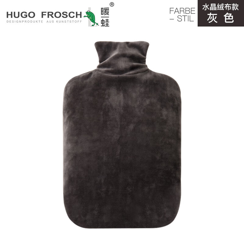 HUGO FROSCH德國暖蛙熱水袋毛絨可愛女注水大號學(xué)生暖水袋暖肚子裝水 深灰色