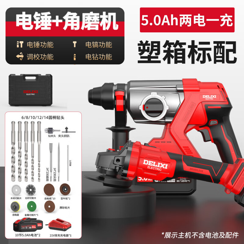 德利西充电电锤电钻电镐三用大功率混凝土工业无刷锂电冲击钻电锺 无刷四功大功率电锤[裸机]+塑箱