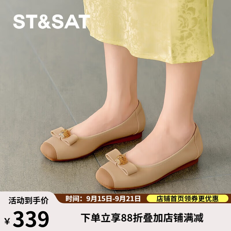 星期六（St&Sat）女鞋春秋季新款浅口方头低跟休闲通勤单鞋 杏色 38