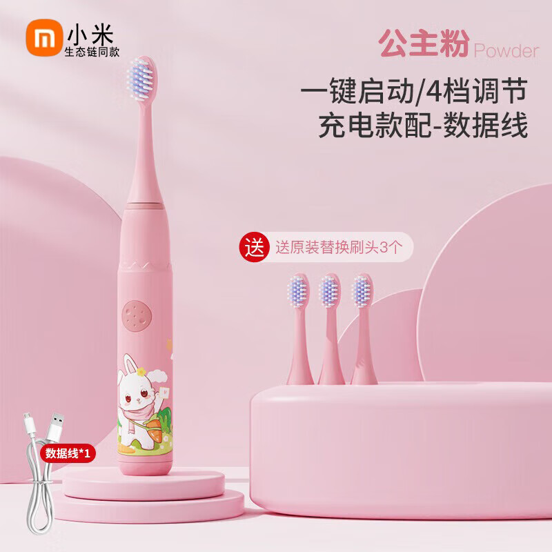 有品生态链系列同款电动牙刷儿童家用充电式软毛牙刷深度牙刷 儿童电池【王子白】 配8刷头