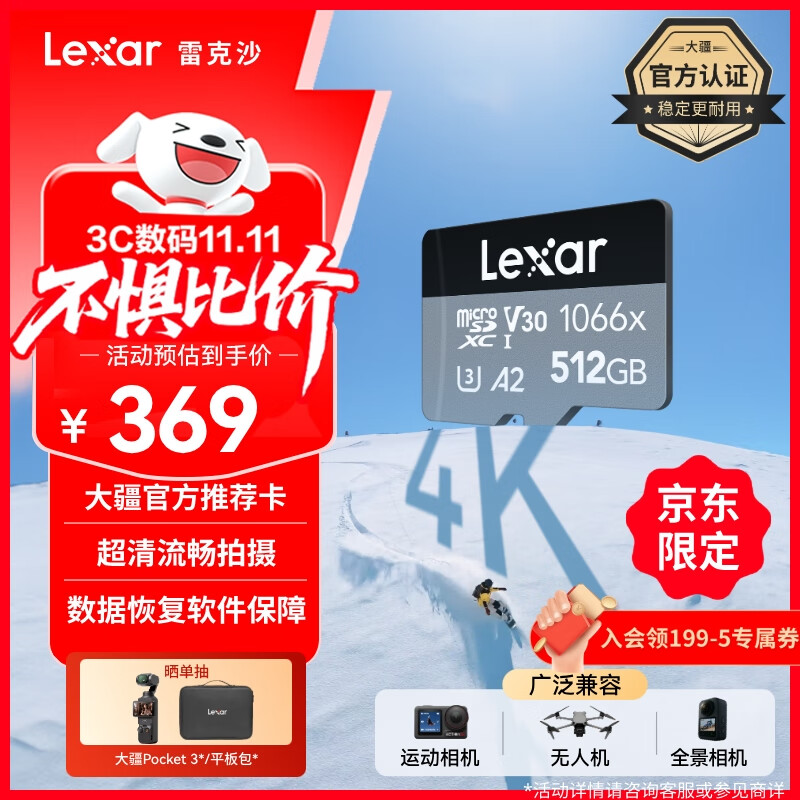 雷克沙（Lexar）512GB TF(MicroSD)存储卡V30 读160MB/s 大疆无人机运动相机Action5/Pocket3推荐内存卡 (1066x)