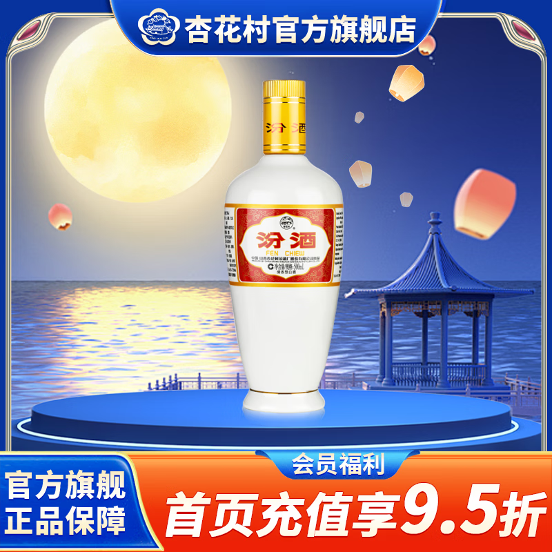 杏花村 汾酒 出口汾 清香型 白酒  53度出口瓷汾 出口汾 光瓶 53度 500mL 1瓶 瓷瓶