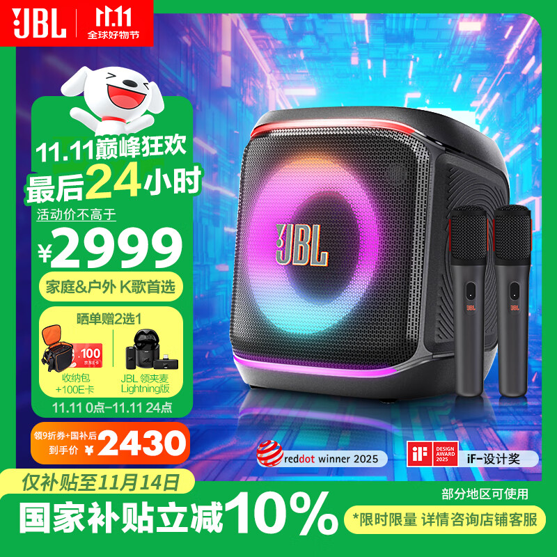 JBL PartyBox Encore2音乐战将欢唱版2蓝牙音箱 国家补贴 户外家庭KTV麦克风一体唱K歌广场舞低音音响