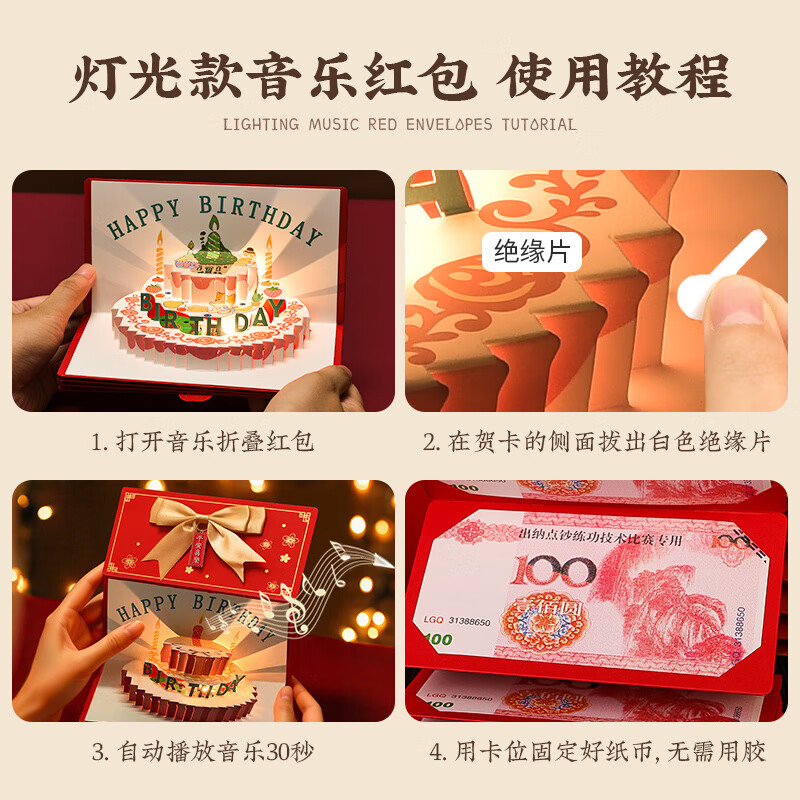 YIEXENON生日快乐红包多卡位创意仪式感折叠红包发光音乐利是封仪式感礼物 音乐灯光款 6卡【每卡可放1-3百元】