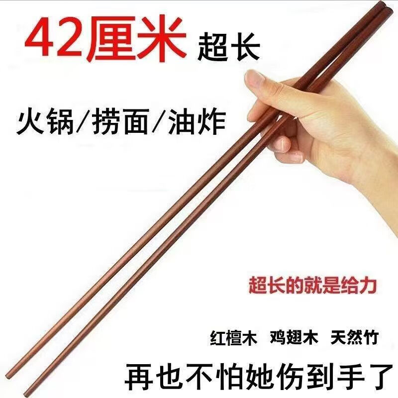 DEATKN德国长筷子油炸鸡翅木火锅筷红檀木加长筷厨房油锅捞面特长 48.2【红木筷子】-加长加粗 32厘米火锅筷子【买一贈一/共2双】