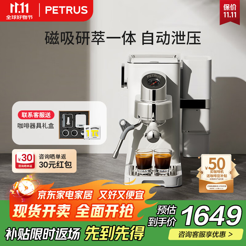 柏翠咖啡机半自动小白觉醒PE3663Max研磨一体小型意式浓缩家用 七夕情人节礼物送礼