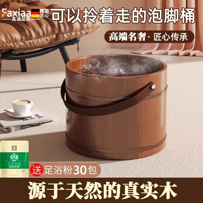 筏芯德国香柏木泡脚桶家用冬天手提式过小腿按摩高深足浴盆实木洗脚桶 25cm高手提足浴桶