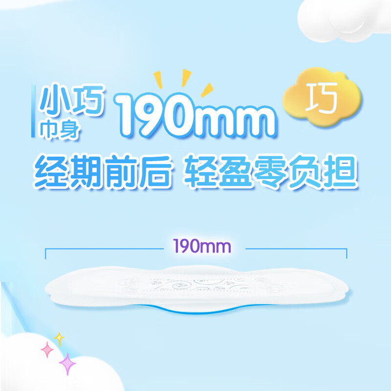 ABC卫生巾迷你卫生巾瞬吸云棉0.1极薄棉柔干爽轻薄不闷热姨妈巾190mm 【24片】0.1极薄迷你巾8片*3包