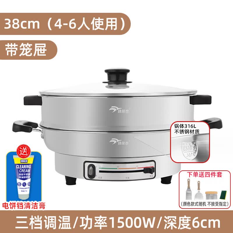 佳佳恋电饼铛家用多功能电煎锅电热锅水煎包锅烙饼锅电烤锅316全钢款不锈钢锅 316全钢款38CM单笼(锅体6CM)