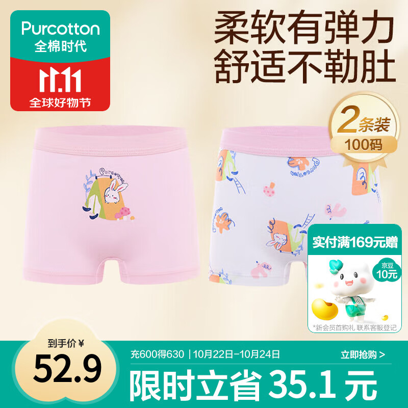 全棉时代儿童内裤女童平角裤宝宝全棉中大童内裤 粉红+花朵 100cm
