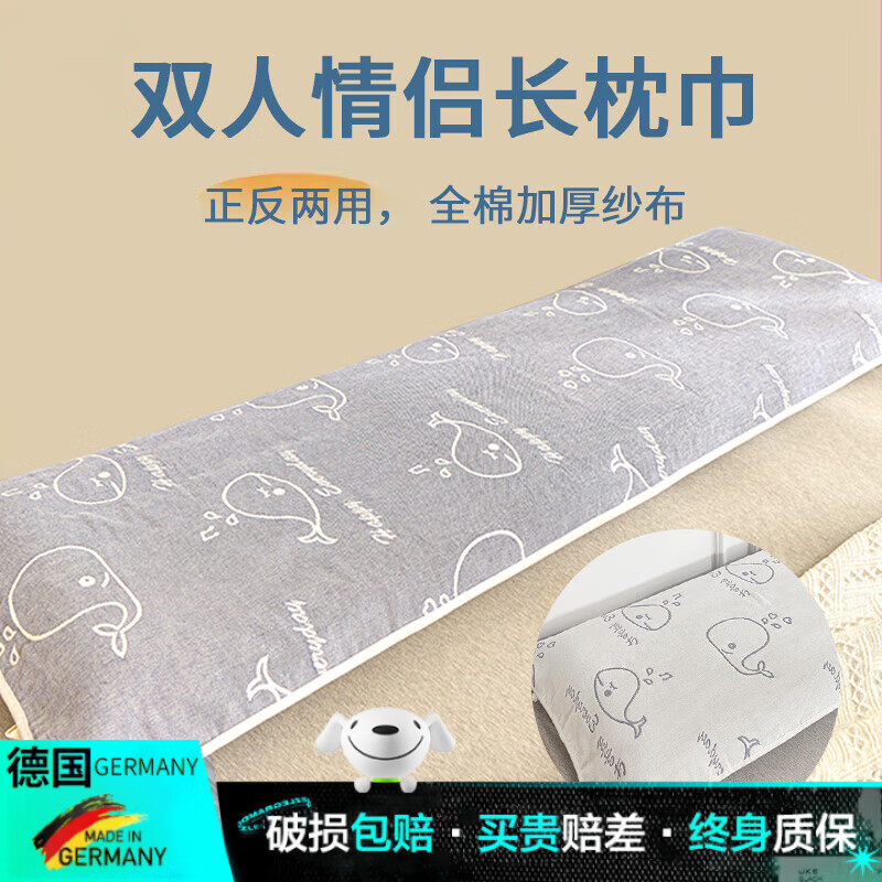 DEATKN德国全棉双人枕巾1.2米1.5柔软全棉纱布加长毛巾1.8m情侣家用长枕 音乐海豚_【1.0米】双人长枕巾