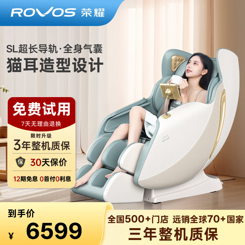 荣耀智能按摩椅家用零重力智能全身按摩颈肩腰背多功能按摩机家用按摩椅R6509 R6509 浅绿