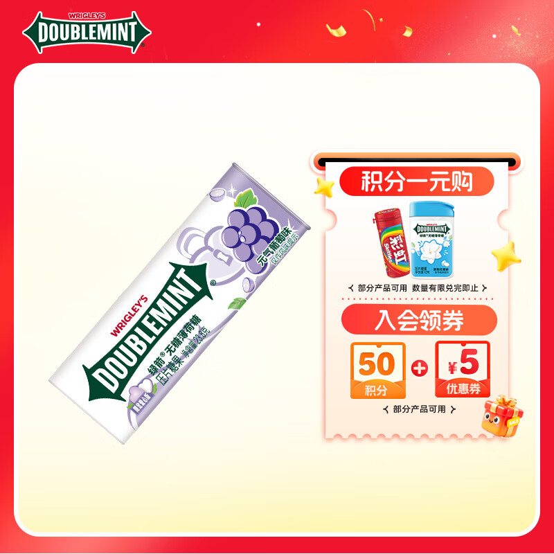 绿箭 无糖薄荷糖 葡萄薄荷味 23.8g约35粒/瓶  休闲零食糖果 清新口气