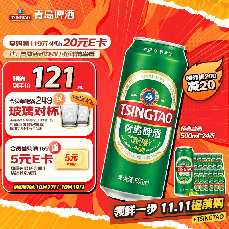 青岛啤酒（TsingTao）经典系列浓郁麦香500ml*24听（多厂生产随机发货）双十一热卖