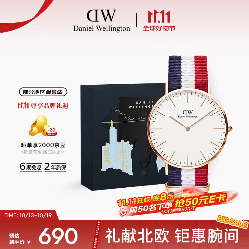 丹尼尔惠灵顿（DanielWellington）DW手表男经典北欧风男士手表简约石英腕表父亲节日礼物DW00100003