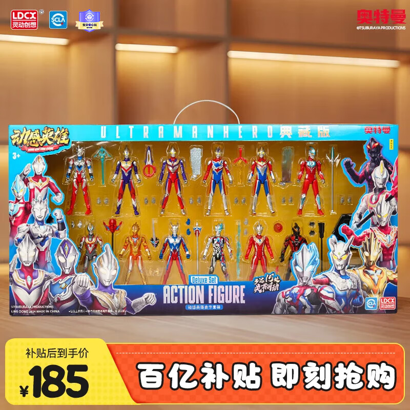 灵动创想迪迦赛罗布莱泽奥特曼人偶套装礼盒玩具男孩儿童生日新年圣诞礼物