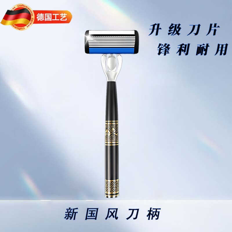 吉耏利7层剃须刀手动刮胡刀新款中国风吉利通用刀架男士刮脸刀防刮伤进口刀片 国风祥云刀柄(无刀头) 京东折扣/优惠券