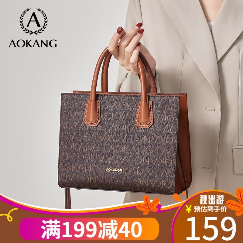 奥康包包女包2023新潮百搭手提包通勤妈妈包大容量单肩包实用斜挎包女式托特包生日礼物送女友老婆高性价比高么？