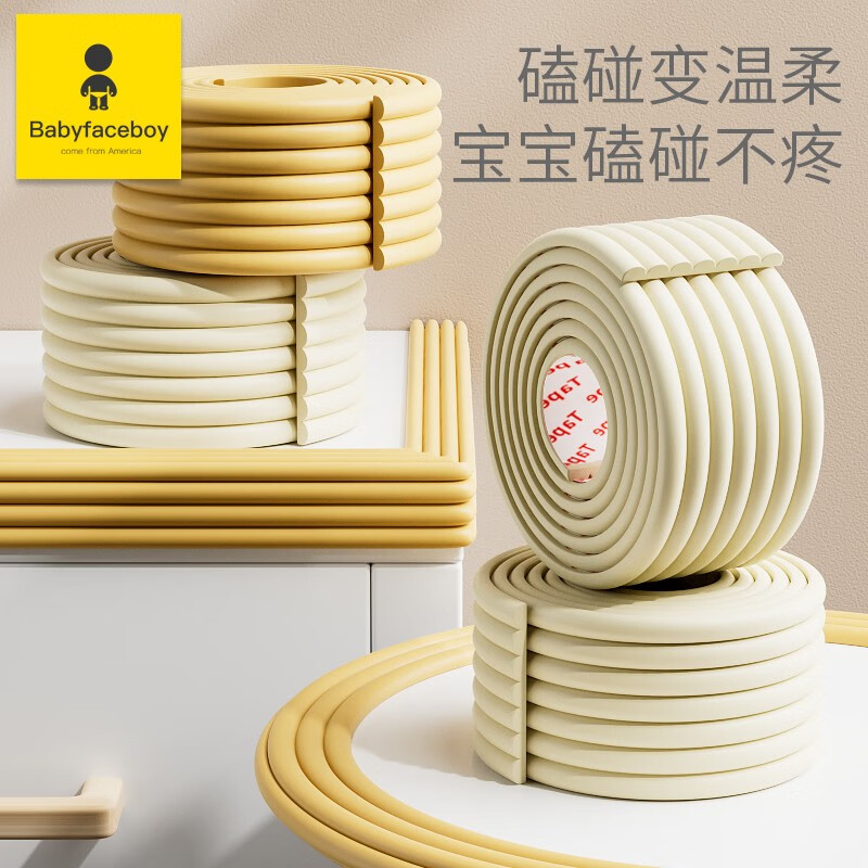贝彼菲斯(babyfaceboy)防撞条w型桌边护角儿童防撞茶几包边婴儿软包防