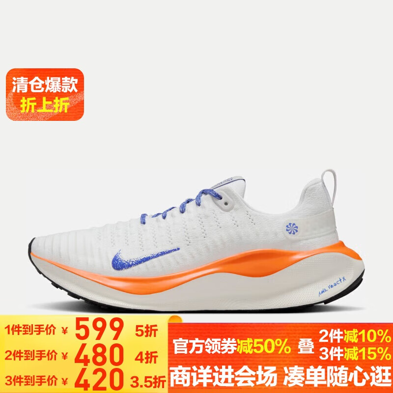 耐克NIKE男跑步鞋INFINITYRN 4 EP运动鞋HJ6648-900白蓝42