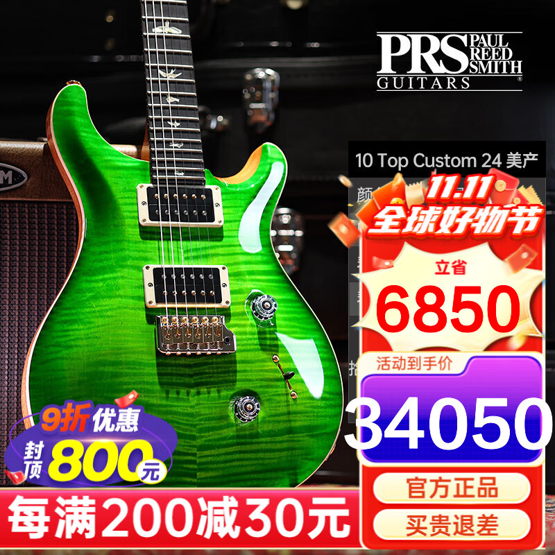 PRS�����缪��Custom 24 10TOP������ľ������ڵ��� 10TOP CUSTOM24 �̴��