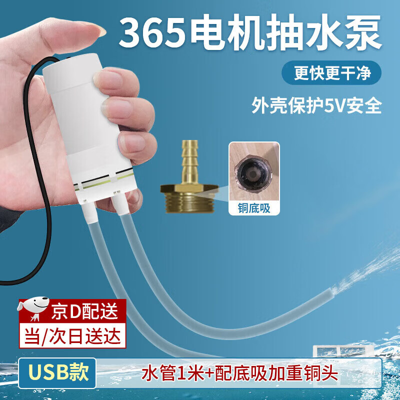 �������ˮ��С��������û�ˮ��ˮ�ÿ����и��ˮ�꿪��΢������Ǳˮ�� ��ˮ�á�ˮ��3��+��������ͭͷ�� ����ǿ��,5V��ѹ��ȫ�ȶ� 35.18Ԫ