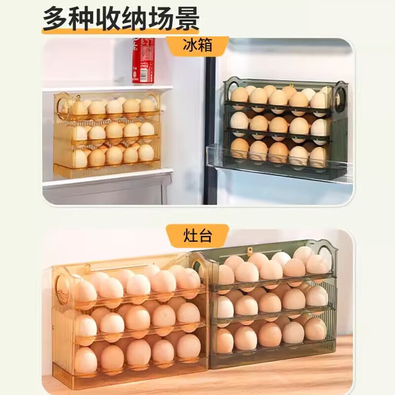 鸡蛋收纳盒冰箱侧门可翻转收纳架厨房专用装放蛋托保鲜盒子鸡蛋盒 1个装