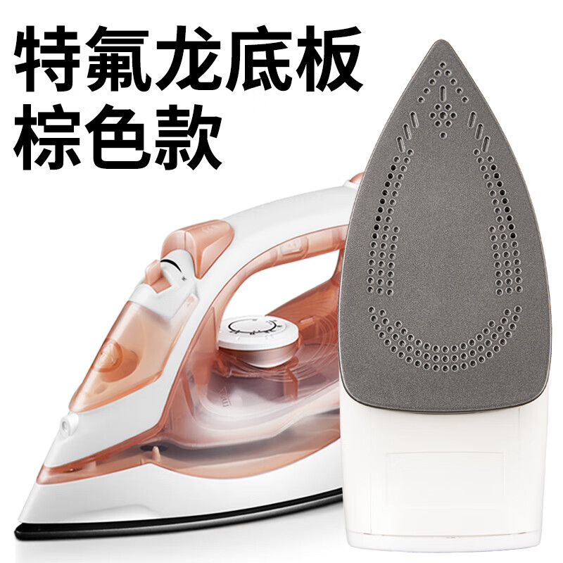 拾禺电熨斗家用蒸汽熨斗手持式迷你挂烫机熨斗电烫斗陶瓷烫衣服 浅棕色特氟龙底板