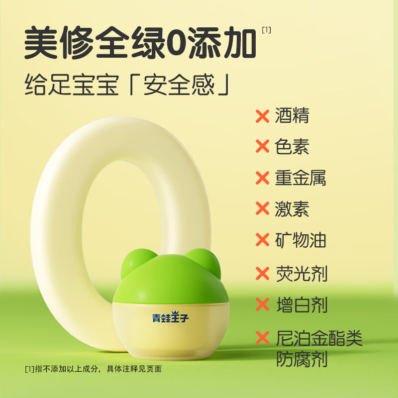 青蛙王子（FROGPRINCE）宝宝润肤霜儿童婴儿面霜补水保湿霜润肤身体乳秋冬防干裂护手霜 【补水保湿】舒缓面霜15g*2瓶