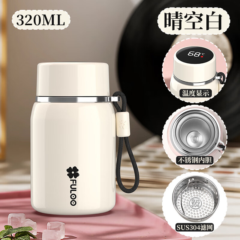 复乐智能显温学生不锈钢高颜值保温杯子茶水分离泡茶轻奢便携口袋水杯 绿色 320ml