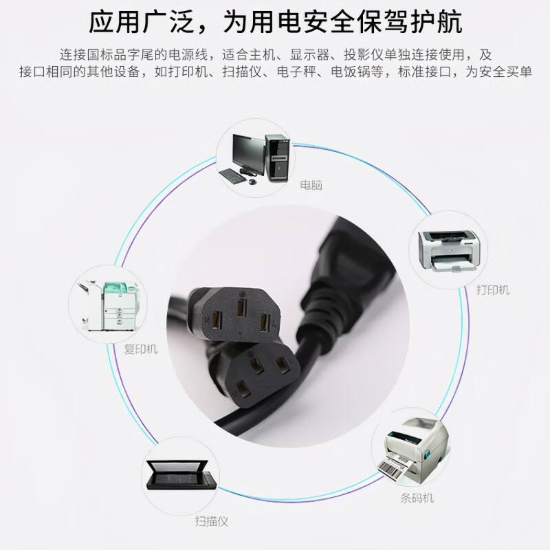 春程 机房电器设备电源线C13-C14延长线三孔10A转接线品字公头转母头电源连接线粗线缆1.5mm纯铜芯线缆 黑色 3M长延长线CP1413-3