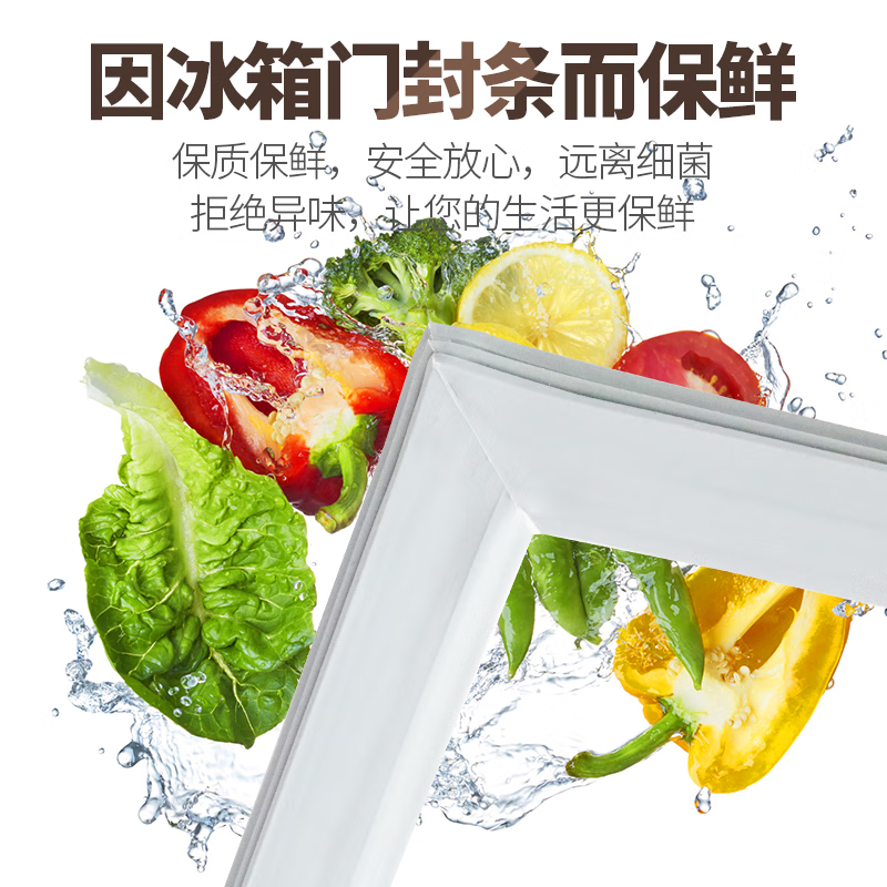 通用型卧式冰柜冷柜上盖密封圈胶条磁条密封条冰箱门封条吸条皮条 高而美志高密封条提供型号或尺寸