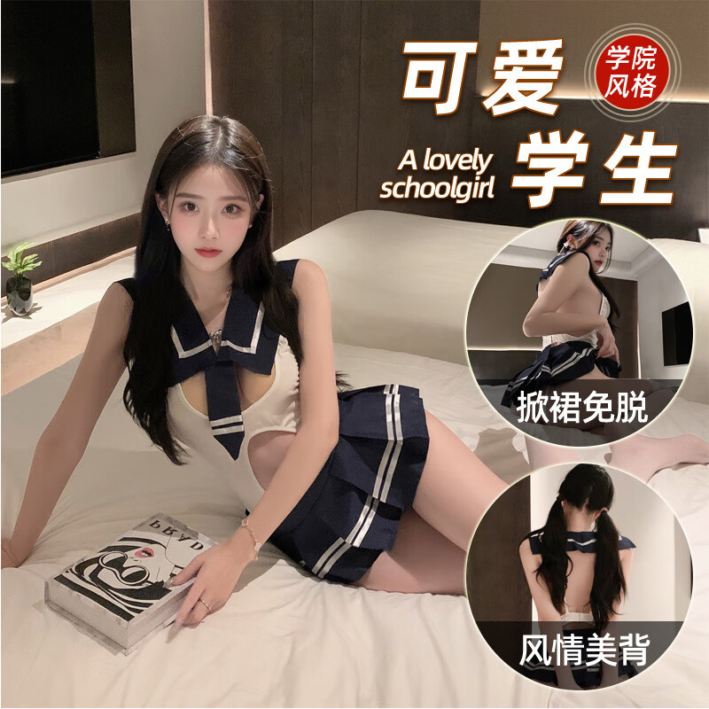 情趣内衣套装房事性感纯欲战袍诱惑jk约会睡衣丝袜扮演制服免脱 【纯浴学妹风】蓝白套装+不含袜 均码80-140斤情趣约会内衣服方便老公吃sm主奴