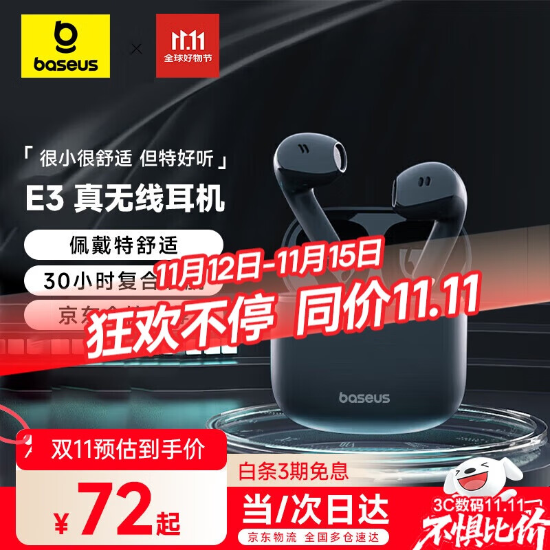 倍思E3 半入耳真无线耳机 佩戴舒适蓝牙5.4音乐运动耳机低延迟适用于苹果华为vivo荣耀oppo手机礼物