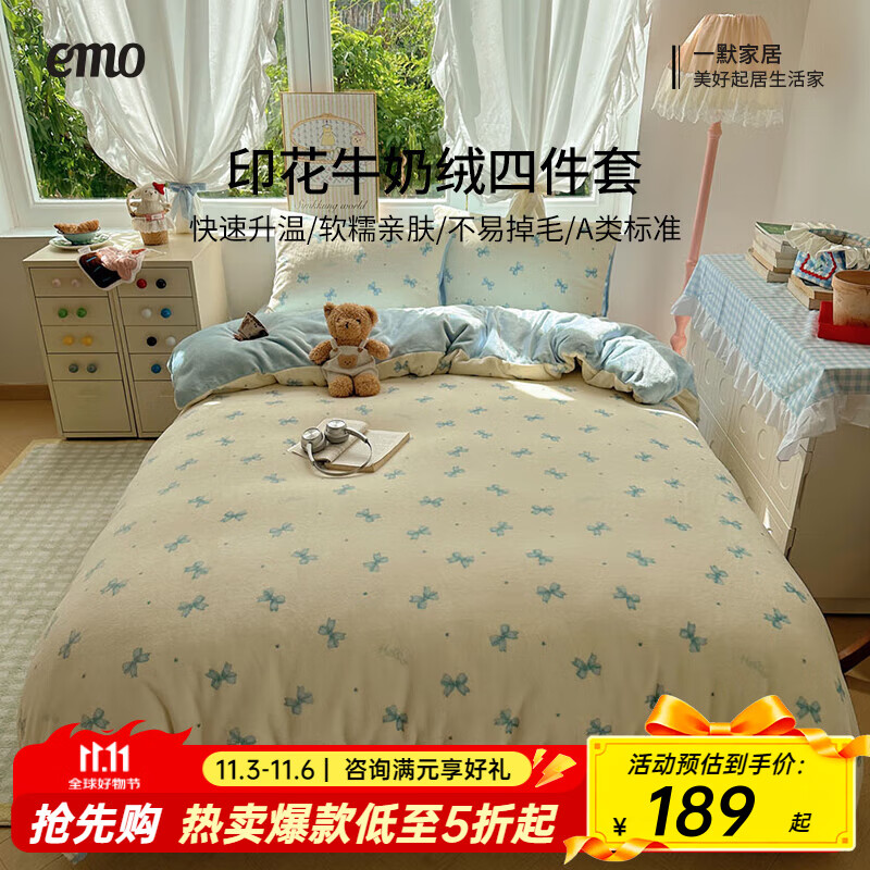 一默四件套冬季加厚保暖被套床单枕套A类印花牛奶绒绒床上用品四件套 蓝色蝴蝶结 床单款 （被套200*230cm）