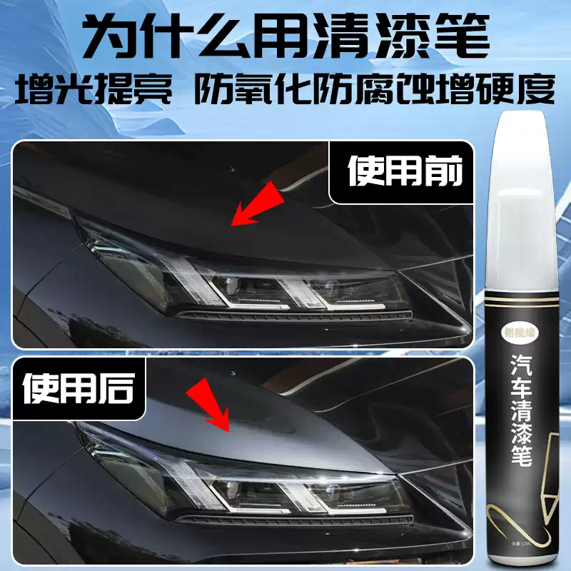 长安深蓝S07补漆笔S7月岩灰清漆专用原补车漆划痕修复汽车用品点 深蓝S07冷星白补漆笔清漆笔磨砂