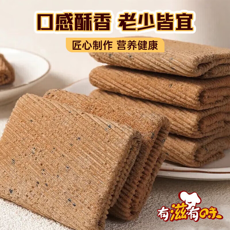 吉品到休闲食品无蔗糖荞麦蛋卷香酥鸡蛋卷凤凰卷粗含箱零食 500g