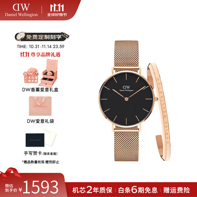 丹尼尔惠灵顿（DanielWellington）dw手表女 流金女士手表简奢石英欧美腕表 生日礼物送女友 手表手镯S套装