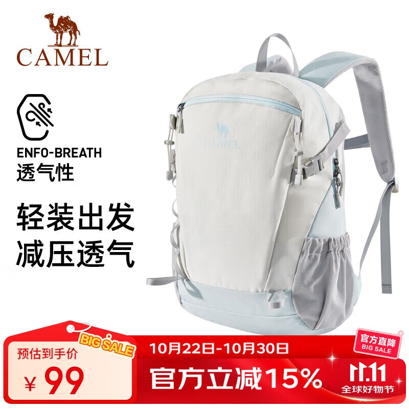 骆驼（CAMEL）【云影】轻便双肩包户外徒步爬山登山包学生书包旅游背包  冰川蓝