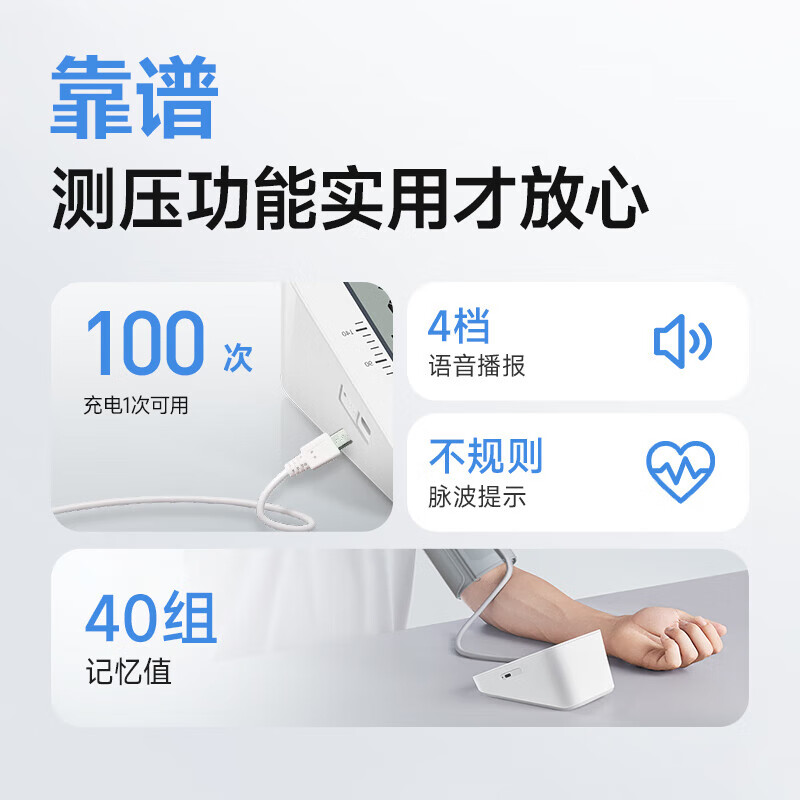 鱼跃(yuwell)电子血压计血压仪家用医用测量仪器高精准测压仪 【充电性价款】语音播报YE660AR