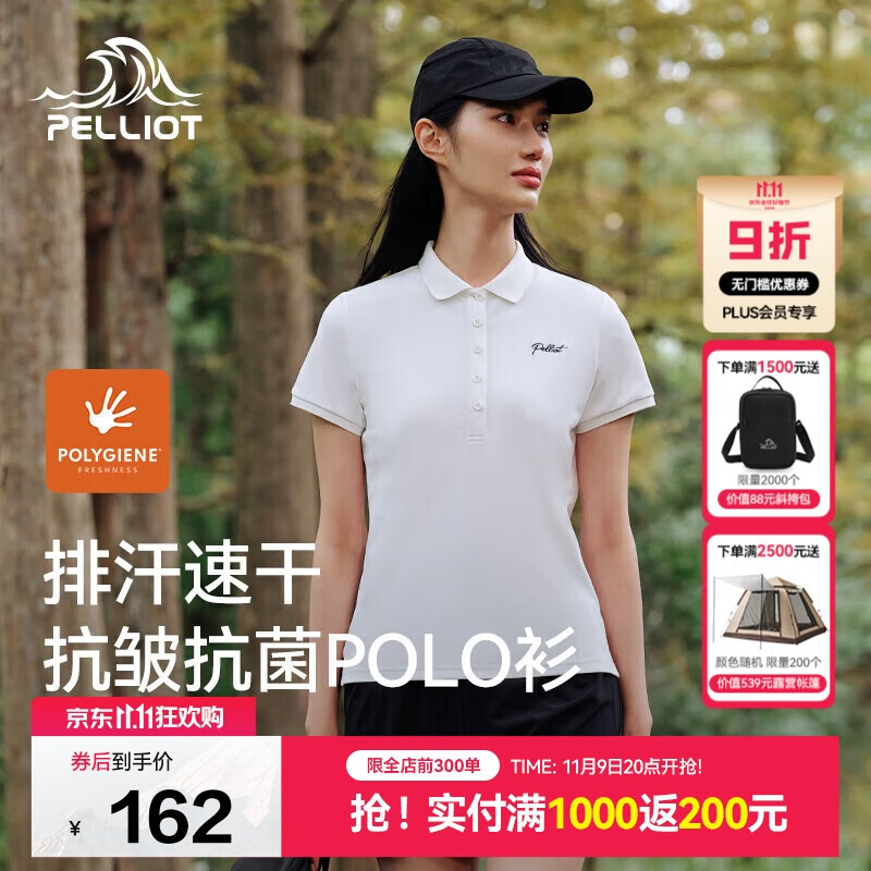 伯希和（Pelliot）户外速干polo衫商务T恤男女速干衣夏季短袖翻领半袖12421508白L