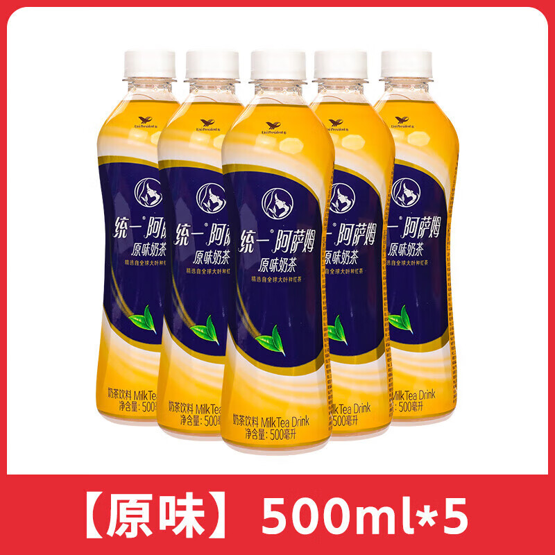 统一（President）阿萨姆奶茶500ml*15瓶整箱特价经典原味网红奶茶饮品整箱 【原味】500ml*5瓶